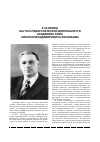 Научная статья на тему 'К 50-летию научно-педагогической деятельности академика РАМН Николая Владимировича Васильева (3930-2001)'