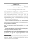 Научная статья на тему 'К 50-летию полета в космос Ю. А. Гагарина и Г. С. Титова'