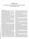 Научная статья на тему 'К 50-летию российского онкологического научного центра им. Н. Н. Блохина РАМН'