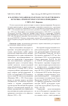 Научная статья на тему 'К 50-летию создания Болгарского государственного историко-архитектурного музея-заповедника'