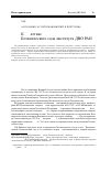 Научная статья на тему 'К 60-летию Ботанического сада-института ДВО РАН'