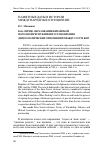 Научная статья на тему 'К 60-летию образования китайской Народной Республики и установления дипломатических отношений между ссср и КНР'