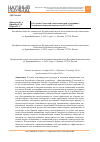 Научная статья на тему 'К 60-летию Советской социологической ассоциации / Российского общества социологов (ССА/ Рос)'