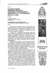 Научная статья на тему 'К 60-летию создания физического факультета Саратовского государственного университета им. Н. Г. Чернышевского (фрагменты истории)'