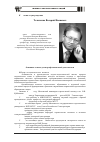 Научная статья на тему 'К 65-летию Теличенко Валерия Ивановича - ректора Московского государственного строительного университета'