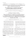 Научная статья на тему 'К 70-летию академика академии наук Республики Башкортостан Дилюса Лутфуллича Рахманкулова. Вклад профессора Д. Л. Рахманкулова в развитие кафедры общей и аналитической химии Уфимского нефтяного института в 1977-1992 гг'