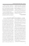 Научная статья на тему 'К 70-летию ГОРОДСКОЙ КЛИНИЧЕСКОЙ БОЛЬНИЦЫ № 5 г. КАЗАНИ'