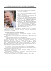 Научная статья на тему 'К 70-летию профессора Олега Сергеевича Пчелинцева'