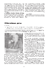 Научная статья на тему 'К 75-летию со дня рождения академика МАНЭБ, Д. М. Н. , профессора Александра Николаевича литвинцева'