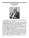 Научная статья на тему 'К 75-летию со дня рождения Виктора Антоновича Садовничего'