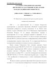 Научная статья на тему 'К 75-летию учреждения образования «Витебский государственный ордена Дружбы народов медицинский университет»'