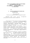 Научная статья на тему 'К 80-летию кафедры патологической физиологии'