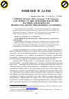 Научная статья на тему 'К 80-летию со дня рождения и 60-летию научной деятельности профессора Игоря Михайловича распопова'