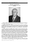 Научная статья на тему 'К 80-летию со дня рождения Владимира Александровича ильина'