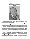 Научная статья на тему 'К 85-летию со дня рождения Владимира Александровича ильина'