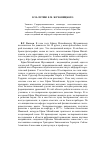 Научная статья на тему 'К 90-летию Е. М. Жуховицкого'