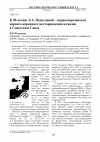 Научная статья на тему 'К 90-летию Л. А. Попугаевой первооткрывателя первого коренного месторождения алмазов в Советском Союзе'