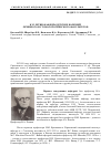 Научная статья на тему 'К 95-летию кафедры детских болезней лечебного и стоматологического факультетов'