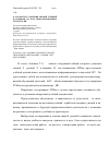 Научная статья на тему 'К алгоритму усвоения знаний, умений и навыков, на базе информационных технологий'