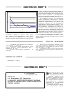 Научная статья на тему 'К анализу энергопотребления силовым автоматизированным электроприводом горных машин'