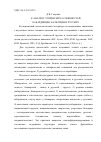 Научная статья на тему 'К анализу этнических особенностей кабардинцев, балкарцев и русских'