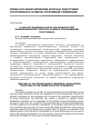 Научная статья на тему 'К АНАЛИЗУ ИНДИВИДУАЛЬНЫХ ЗАКОНОМЕРНОСТЕЙ БИОМЕХАНИЧЕСКОЙ СТРУКТУРЫ ЛЫЖНЫХ ПЕРЕДВИЖЕНИЙ СПОРТСМЕНОВ'