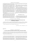 Научная статья на тему 'К анализу широтно-импульсной системы с обратной связью'