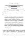 Научная статья на тему 'К анализу среднего числа пользователей, ожидающих начала обслуживания, в модели сети LTE с временным выделением полосы частот'