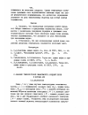 Научная статья на тему 'К анализу температурной зависимости анодных пиков в методе АПН'