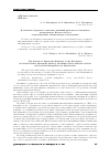 Научная статья на тему 'К аналогии в подходах к описанию движений небесных тел механиком средневекового Востока Ат-Туси и циклоидальных манипуляторов в мехатронике'