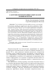 Научная статья на тему 'К антропологии коренных обитателей Огненной Земли'