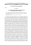 Научная статья на тему 'К антропологии тесинского населения Минусинской котловины'