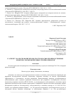 Научная статья на тему 'К аспекту на обоснование безопасности опасных производственных объектов - карьеров нерудных стройматериалов'