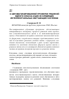 Научная статья на тему 'К автоматизированной проверке решений одного класса задач в следящих интеллектуальных обучающих системах'