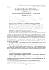 Научная статья на тему 'К биографии Л. Г. Раменского серафима Давидовна рубашевская'