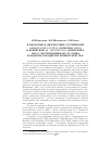 Научная статья на тему 'К биологии и диагностике уссурийской (Hemiculter lucidus (Dybowski, 1872)) и корейской (H. leucisculus (Basilewsky, 1855))* востробрюшек из оз. Ханка и водоема-охладителя Приморской ГРЭС'