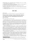 Научная статья на тему 'К биологии лугового чекана Saxicola rubetra на северо-востоке Ленинградской области'