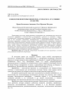 Научная статья на тему 'К БИОЛОГИИ НЕКОТОРЫХ ВИДОВ РОДА LYSIMACHIA L. В УСЛОВИЯХ КУЛЬТУРЫ'