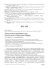 Научная статья на тему 'К биологии ястребиной совы Surnia ulula в Западной Сибири'