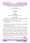 Научная статья на тему 'КЎЧАТЗОРЛАРДА КАСАЛЛИК ВА ЗАРАРКУНАНДАЛАРГАҚАРШИ КУРАШДА ФОЙДАЛАНИЛАДИГАН ПУРКАГИЧ'