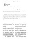 Научная статья на тему '«. . . к чему под рукой ружьё?» (образ войны в прозе И. М. Kасаткина)'