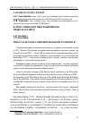 Научная статья на тему 'К чему приводит неограниченное право на развод?'