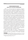 Научная статья на тему 'К читателю. Тройной юбилей теории азиатского способа производства'