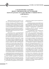 Научная статья на тему 'К десятилетию создания Центра американских исследований Волгоградского государственного университета «Американа»'