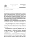 Научная статья на тему 'К диалектике цивилизационного ответа и политического выбора'