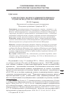 Научная статья на тему 'К ДИСКУССИИ О КОДЕКСЕ АДМИНИСТРАТИВНОГО СУДОПРОИЗВОДСТВА РОССИЙСКОЙ ФЕДЕРАЦИИ'