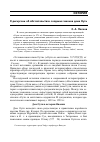 Научная статья на тему 'К дискуссии об обстоятельствах создания законов дома Оути'