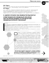 Научная статья на тему 'К дискуссии об обязательности соблюдения медицинскими организациями стандартов медицинской помощи'