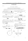 Научная статья на тему 'К доказательству неравенства Бибербаха'