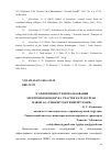 Научная статья на тему 'К эффективности использования электровозов 3ВЛ80С на участке Каттакурган - Навои АО «Ўзбекистон темир йўллари»'